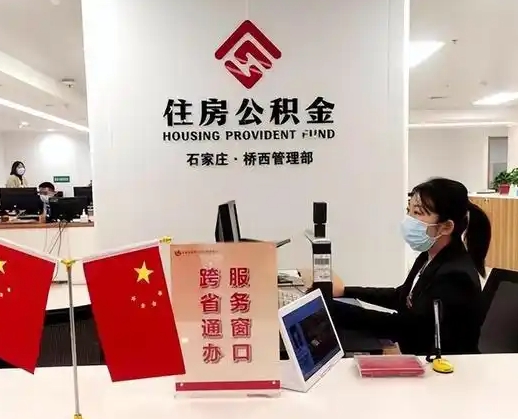 苏州封存如何取出公积金？离职后快速提取指南，线上办理省心省力