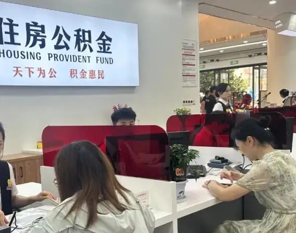 广州公积金能不交吗？不交的后果与法律义务全解析