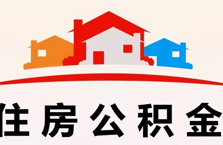 苏州公积金账号利息高还是银行？聪明人这样搭配资金更划算